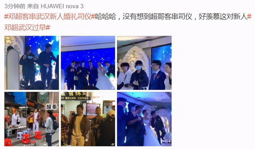 鄧超鹿晗驚喜空降武漢婚宴，巧扮服務生與攝影師展現摯友情